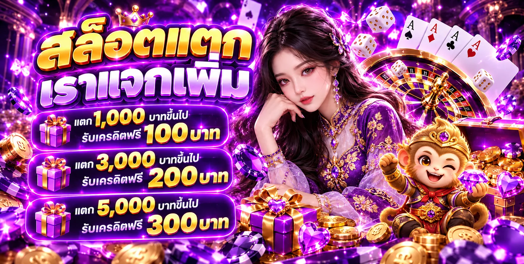 สล็อตออนไลน์ MADAM168 และโบนัสสมาชิกใหม่